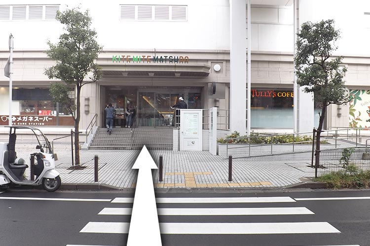 横断歩道を渡り、キテミテマツド内へ入ります