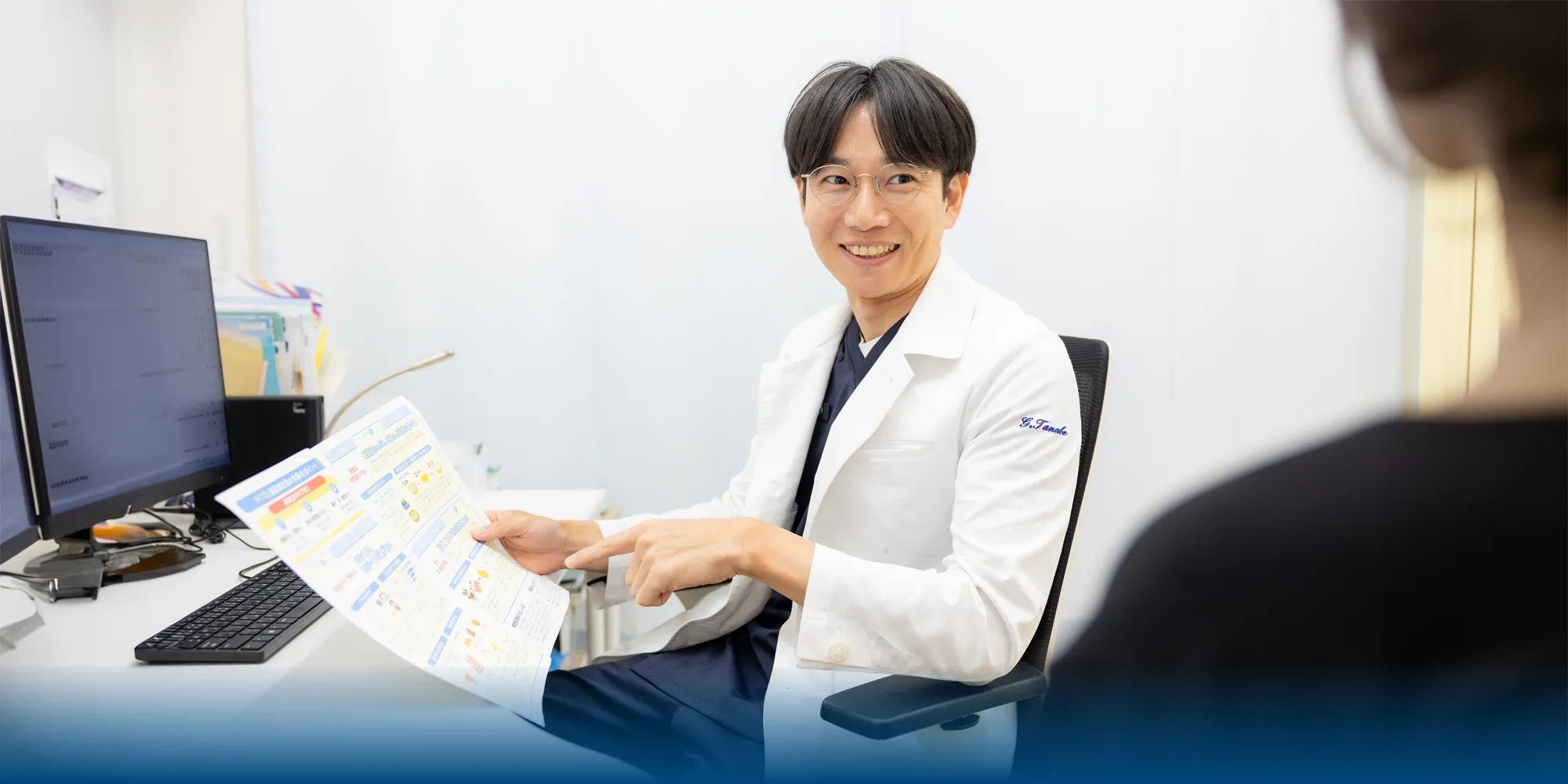 キービジュアルイメージ　診察